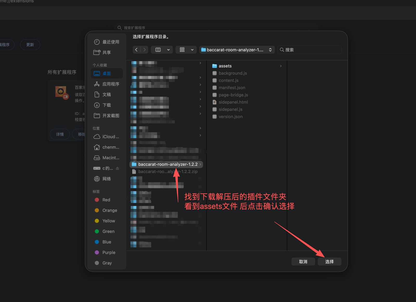 选择解压后的 v1.5.0 插件根目录并检查 manifest.json 的真实截图